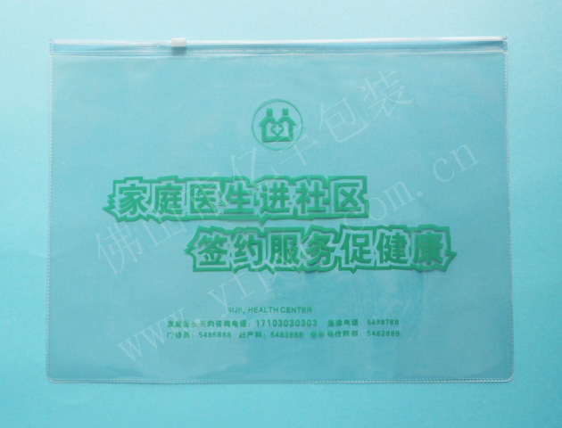 PVC文件袋塑料袋批發(fā)
