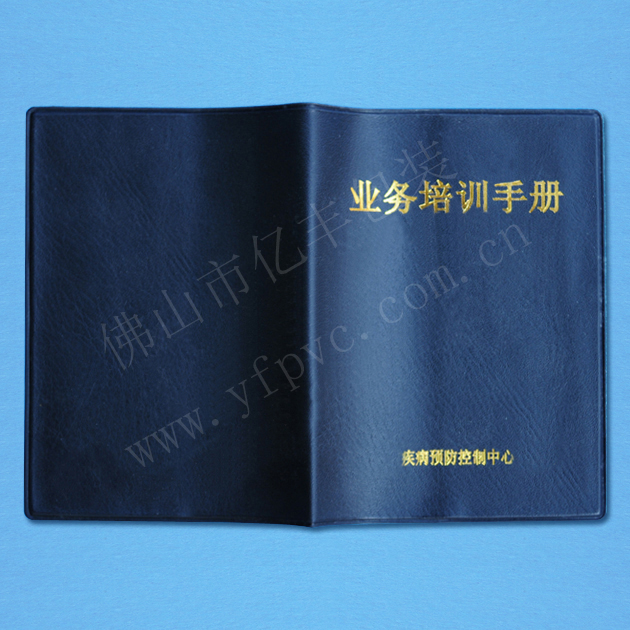 PVC皮套手冊(cè)