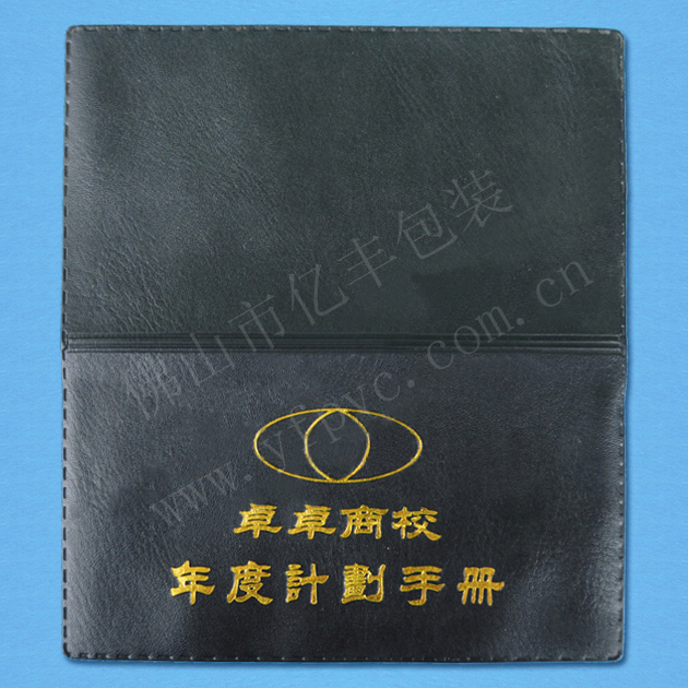 PVC皮套生產(chǎn)廠家